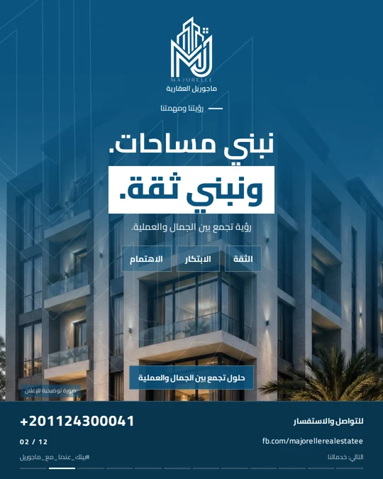 بوست ماجوريل رقم 02
