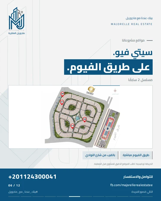 بوست ماجوريل رقم 06