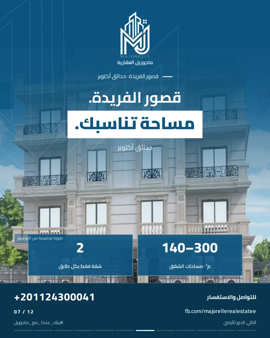 بوست ماجوريل رقم 07